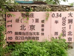 -百里峡七彩艺术小镇