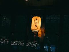 -香园茶社·金陵小灶(老门东店)