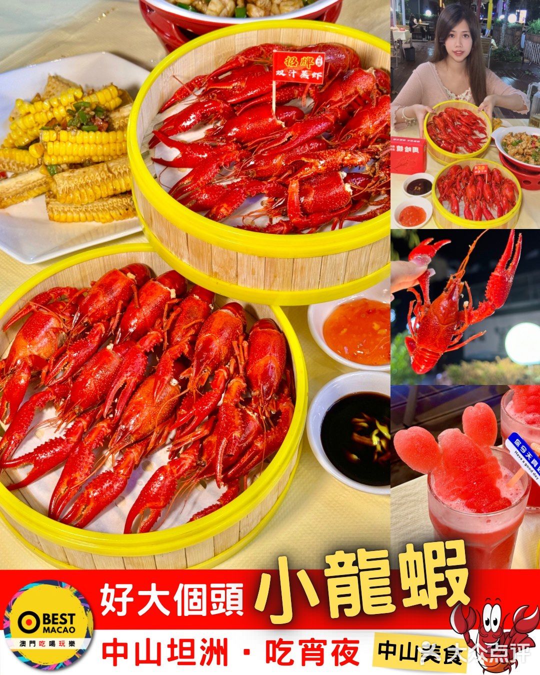 中山人真會吃🇨🇳小龍蝦🦞好大隻‼️