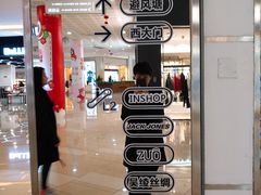 店内环境-绿宝广场