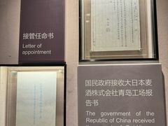 -青岛啤酒博物馆