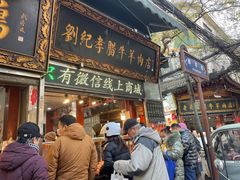 -刘纪孝腊牛羊肉(北广济街店)
