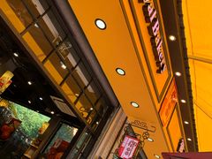 门面-御手信(古港店)