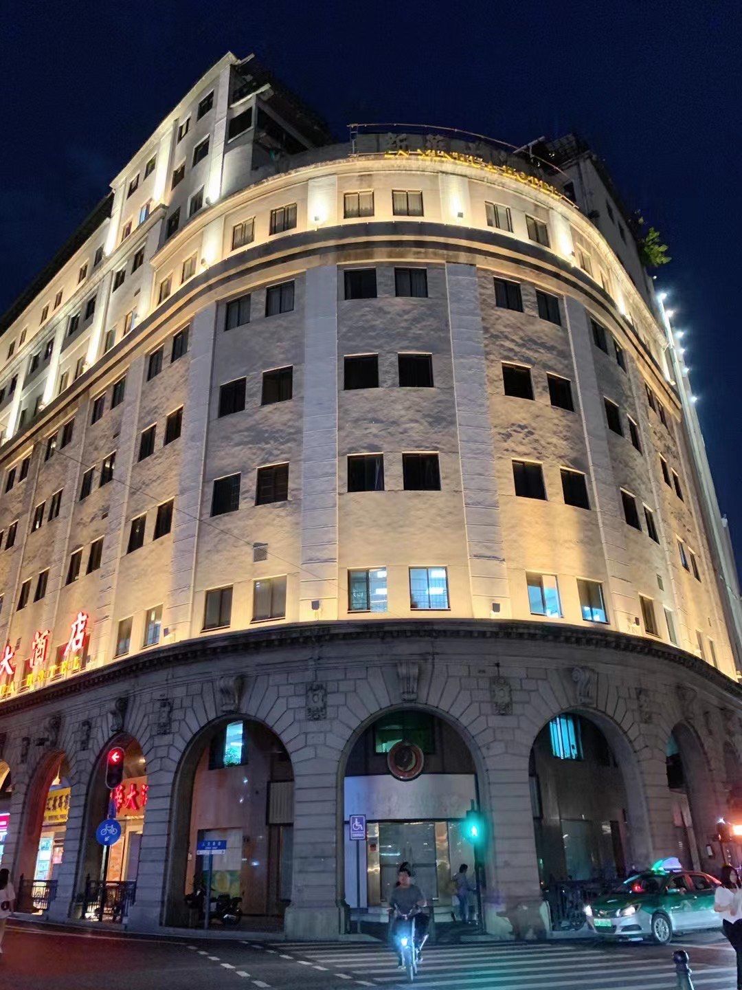 广州武康大楼,新华大酒店