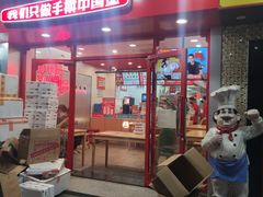 -塔斯汀中国汉堡(东平店)