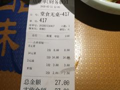 账单-酷味乐智选餐厅(斜土路店)