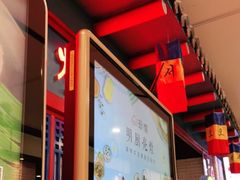 门面-老炉家木炭烤肉(长江国际店)