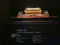 -深圳珠宝博物馆