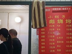 -小胡子祥彪烧烤(北湖总店)