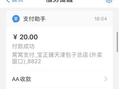 宝正臻素包-宝正臻天津包子总店(金阳光居易店)