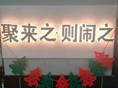-LIENOW来闹密室剧本推理&狼人杀(东方亿象城店)