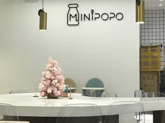 大堂-MINIPOPO鲜奶·甜品(宽厚里店)