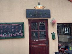 -荒岛书店(黄县路店)