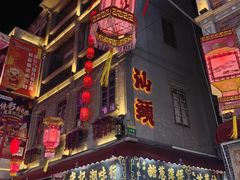 -汕头市小公园