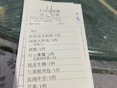 -叶氏大快活酒楼·佛山老字号