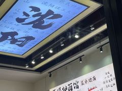 -萍姨抻面馆·鸡架冒菜(清湖店)