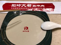 -阳坊大都涮羊肉(阳坊总店)