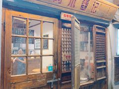 门面-阿木舂记·特色小吃(平江路店)
