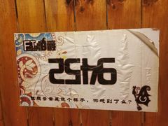 -MAX伯爵趣味互动密室逃脱(大坪D馆店)