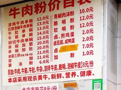 -花溪牛肉粉(八鸽岩店)