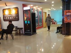 -星聚会KTV(北京世贸天阶店)