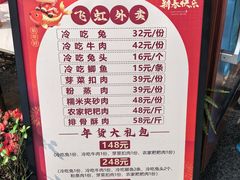 -飞虹鱼馆(南湖店)