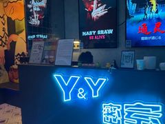 -Y&Y创意真人密室逃脱馆(人民广场步行街店)