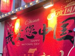 -后湖小院·乡野田园菜