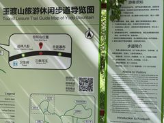 -玉渡山自然风景区