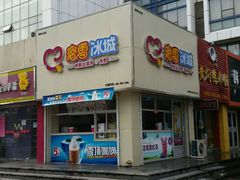 android_upload_pic-蜜雪冰城(长清大学城店)