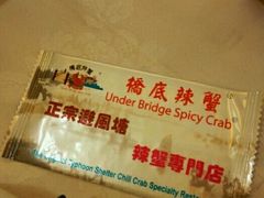 -桥底辣蟹(谢斐道店)