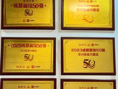 -华兴街自力面店