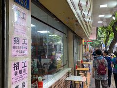 -珍珍小食店(西华路店)