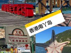 -南丫岛