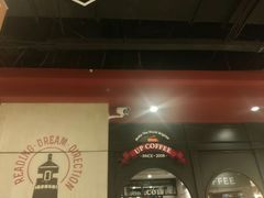 -西西弗书店&矢量咖啡(壹方购物中心店)