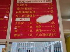 -东北饭包·阳仔小吃(白檀小区店)