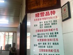 iphone_upload_pic-老妈宫粽球