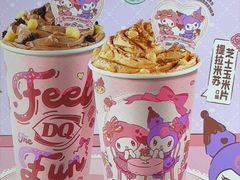-DQ·蛋糕·冰淇淋(合生汇店)