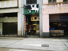 -义顺牛奶公司(新马路老店)