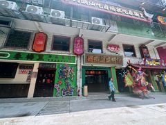 -春梅里卤鹅馆·47年老字号(中山路店)
