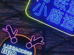 -鹤江桥·红油牛肉粉(SKP店)