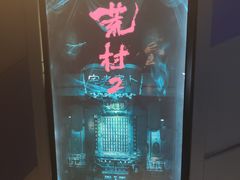 -夜幕浸入式超级密室(望京店)