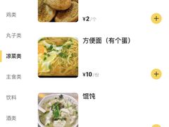 -老三李村河底戳子肉(总店)