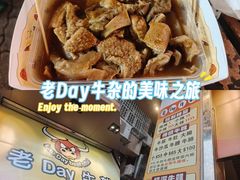 -老day牛杂(官也街总店)