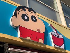 -蜡笔小新の茶 CRAYON SHINCHAN(旗舰店)