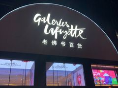 门面-游You House(西单老佛爷店)