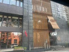 -竹里馆 ·茶食(奥体店)