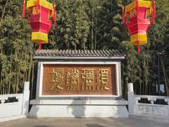 -红螺寺