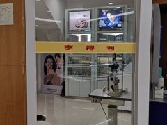 -亨得利眼镜(中山路一店)