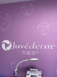 -紫洁俪方（北京）医疗美容